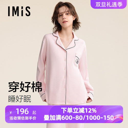 爱美丽春秋季纯棉翻领家居服女士长袖宽松可外穿睡衣套装IM46BWD3