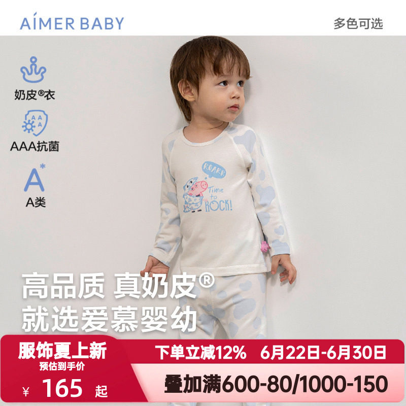 爱慕婴幼小猪佩奇IP款家居服宝宝3A抗菌睡衣长袖上衣长裤|奶皮衣
