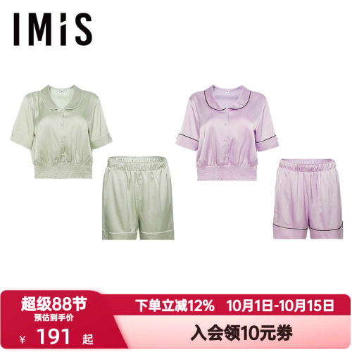 爱美丽IMIS夏季睡衣套装女丝感凉感开衫短袖短裤薄家居服IM46BNB2