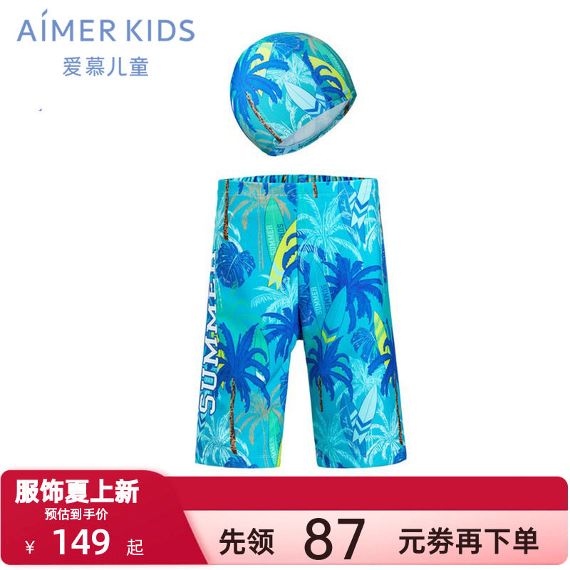 爱慕儿童夏季男孩童泳裤学生海边温泉耐氯五分裤游泳裤AK267B892