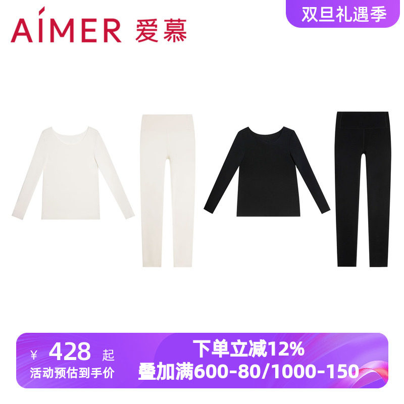 爱慕秋冬季奶皮衣打底保暖内衣女本命年红色无痕抗菌秋衣秋裤套装