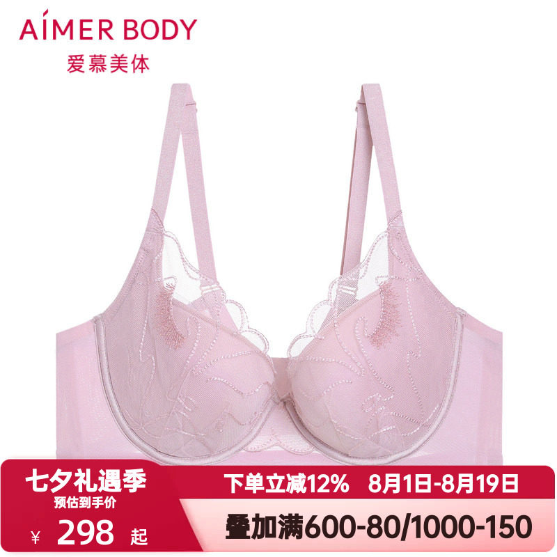 爱慕美体流线内衣女士3/4调整型收副乳无纺布大罩杯文胸AD120281
