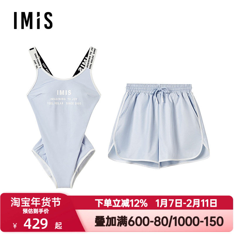 爱美丽IMIS女士动感字母连体带杯防晒泳衣沙滩短裤两件套IM68BXF1