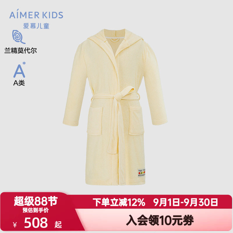 爱慕儿童男女孩大童中性毛圈布系带连帽浴袍A类莫木代尔AK344E381