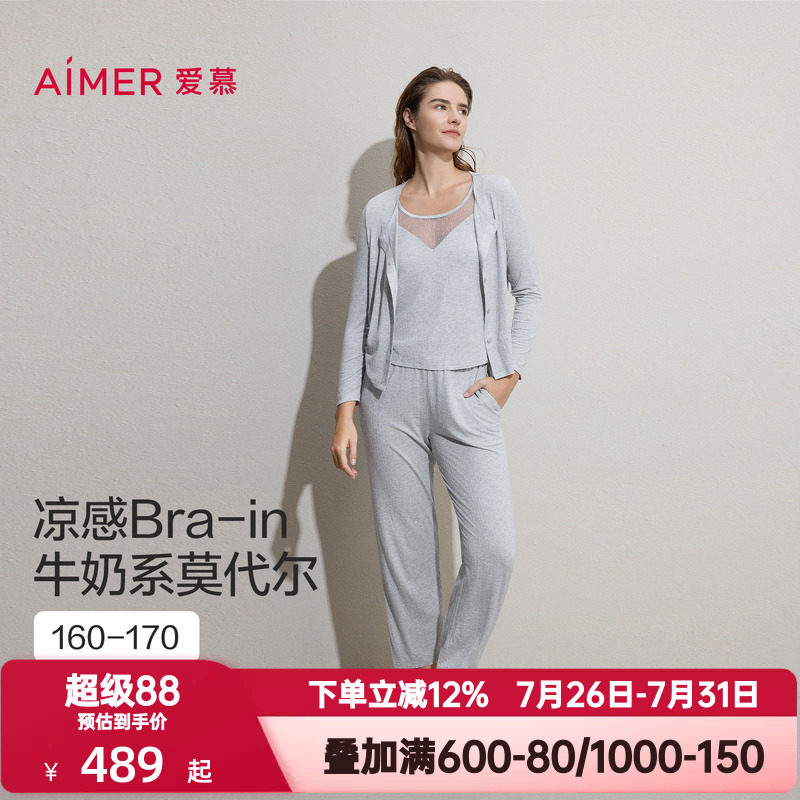 3件套 爱慕春夏季沁凉牛奶系睡衣女带胸垫背心家居服套装AM46C881