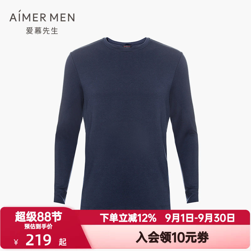 爱慕先生秋冬季牛奶系保暖内衣男士秋衣含桑蚕丝打底上衣NS72D474