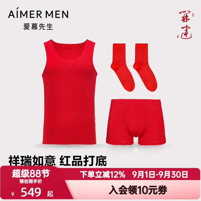 爱慕先生开运系列男福禄裤本命年红色背心袜子内裤平角裤3件套装