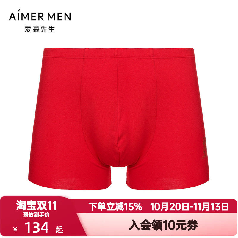 爱慕先生开运裤-平安系列本命年红色舒适内裤男士平角裤NS23J401