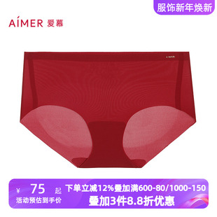 爱慕NONOBRA内裤 AM23A771 女士本命年红色婚前新年净痕中腰平角裤