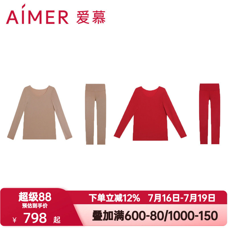 爱慕秋冬季奶皮衣保暖内衣女红色本命年抗菌圆领长袖秋衣打底套装