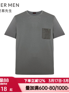 爱慕先生春夏季源木轨迹睡衣男士圆领套头短袖T恤家居服NS41N031