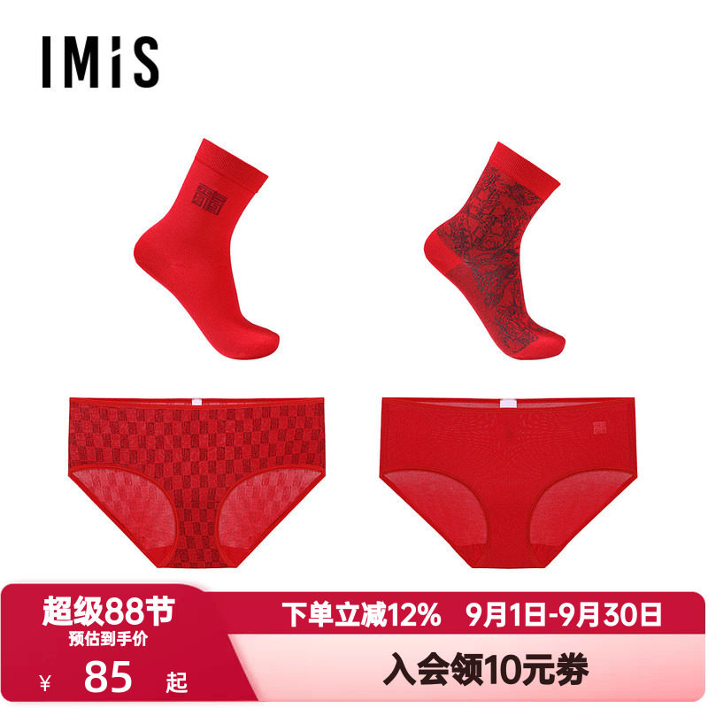 爱美丽内裤礼盒龙年红品本命年中腰平角裤2件中筒袜2件小红盒套装