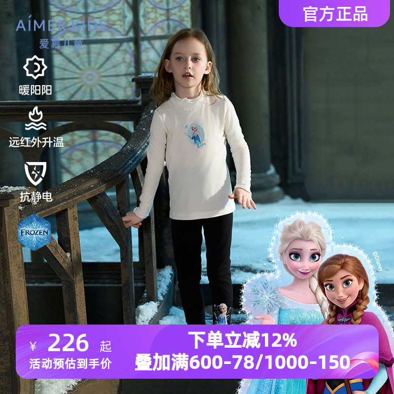 爱慕儿童冰雪奇缘系列艾莎甄选净痕春秋季女孩打底长裤AK182G461