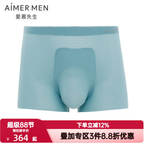 爱慕先生内裤男士U-COOL轻薄款速干U型裤无痕包腰平角裤NS23K752