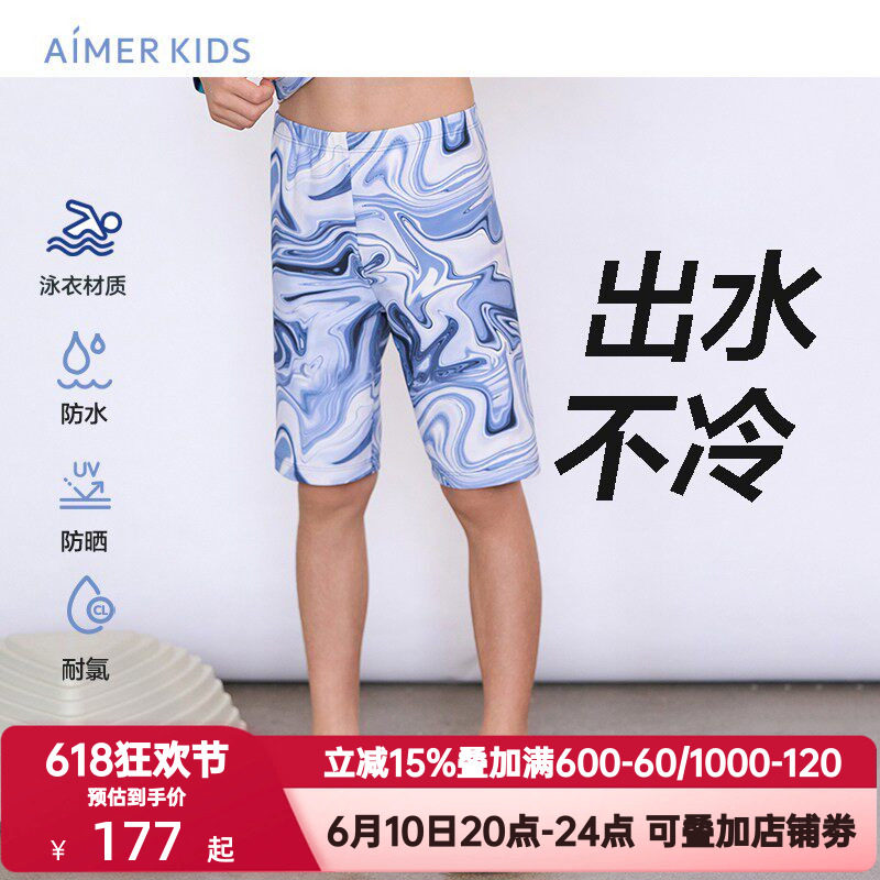 爱慕儿童数码潮男孩童五分泳裤轻薄款高弹防水防晒耐氯AK267E573