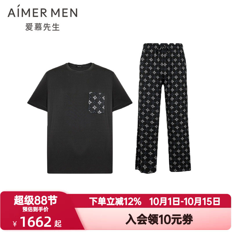 爱慕先生春夏季纵享丝滑睡衣男可外穿圆领套头短袖长裤家居服套装