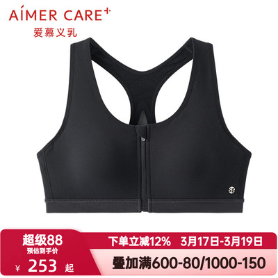 爱慕义乳CARE+内衣无钢圈中高强度前拉链抗菌背心式文胸ALB13302