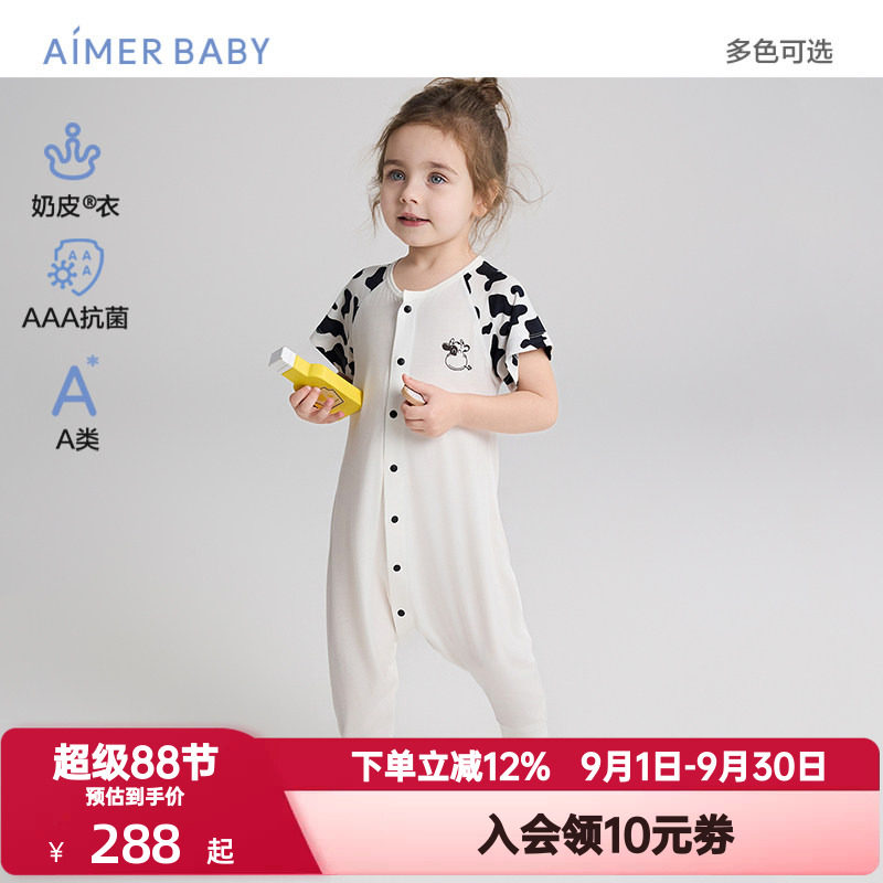 爱慕婴幼奶皮衣软奶糖/小猪佩奇男女婴幼抗菌短袖短/长裤分腿睡袋