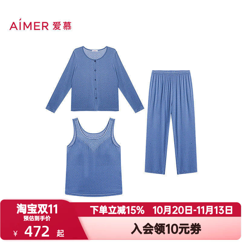 爱慕春夏季沁凉睡衣女士长袖开衫带胸垫背心九分裤三件套AM46C881