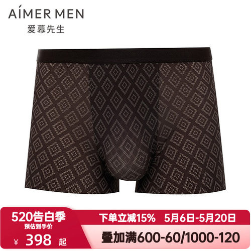 爱慕先生卡帕多奇亚内裤男士净痕轻薄透气舒适装腰平角裤NS23N436