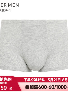 爱慕先生海藻内裤男士抗菌防螨轻薄透气舒适包腰平角裤NS23N131
