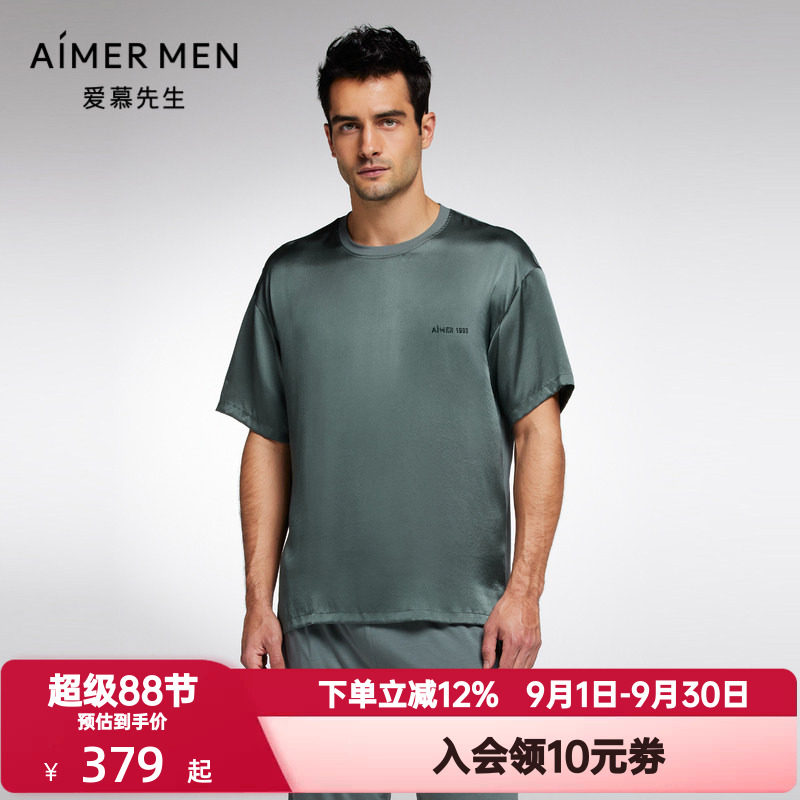 爱慕先生夏季丝润睡衣男士圆领拼接含真丝短袖上衣家居服NS41J871