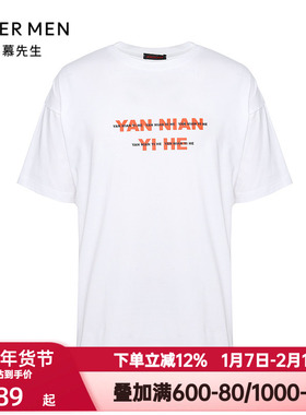 爱慕先生夏季国潮系列创意印花短袖T恤系列男士棉质上衣NS81E501A