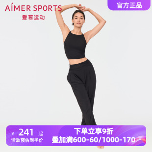 外穿女士禅柔III高腰纯色瑜伽宽松收口长裤 爱慕运动夏季 AS153P51