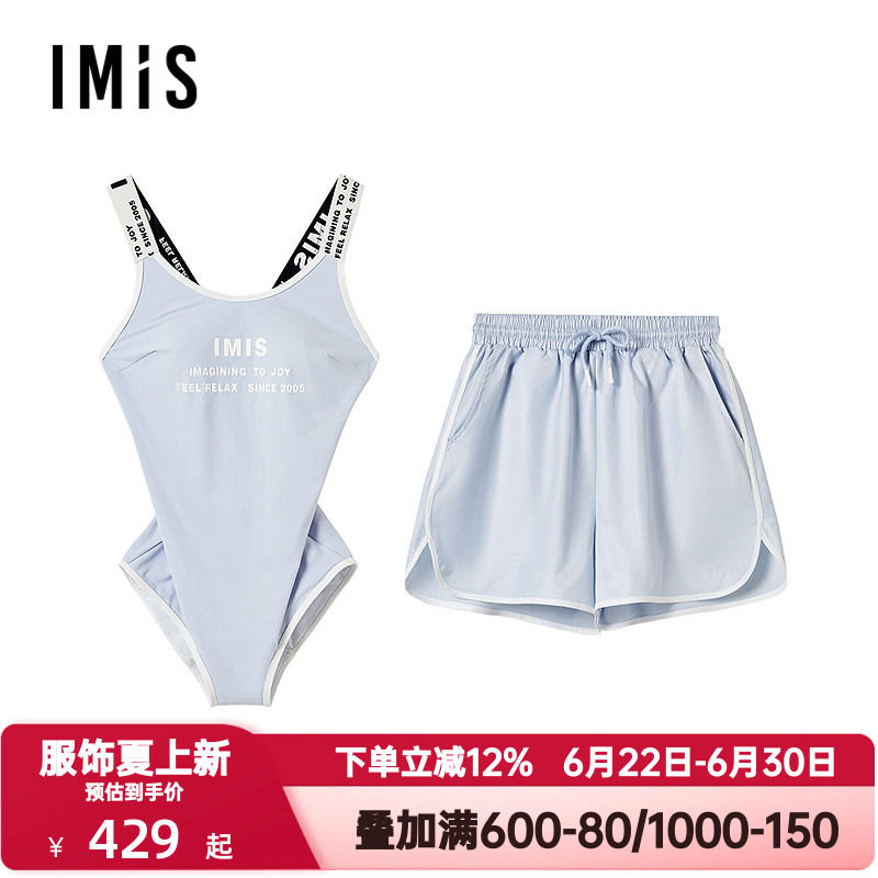 爱美丽IMIS女士动感字母连体带杯防晒泳衣沙滩短裤两件套IM68BXF1