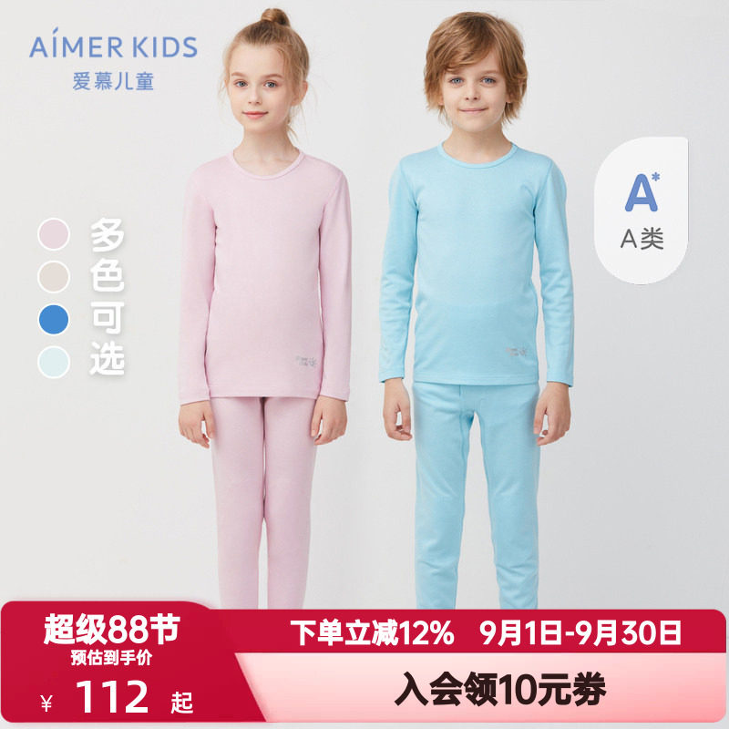 爱慕儿童男女孩童新暖尚A类保暖内衣秋冬季打底单层保暖裤秋衣裤