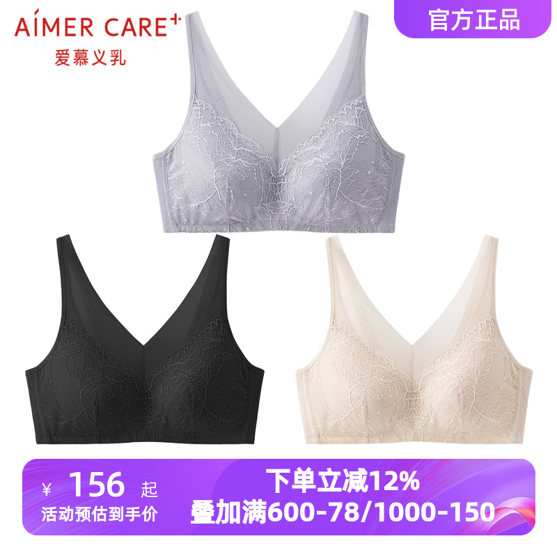 爱慕义乳CARE+内衣女无钢圈侧比加高收副乳网纱蕾丝文胸ALB11203