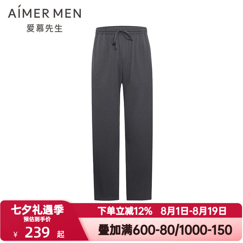 爱慕先生春夏季沁棉睡裤男士棉质抗菌凉感家居长裤可外穿NS42M331