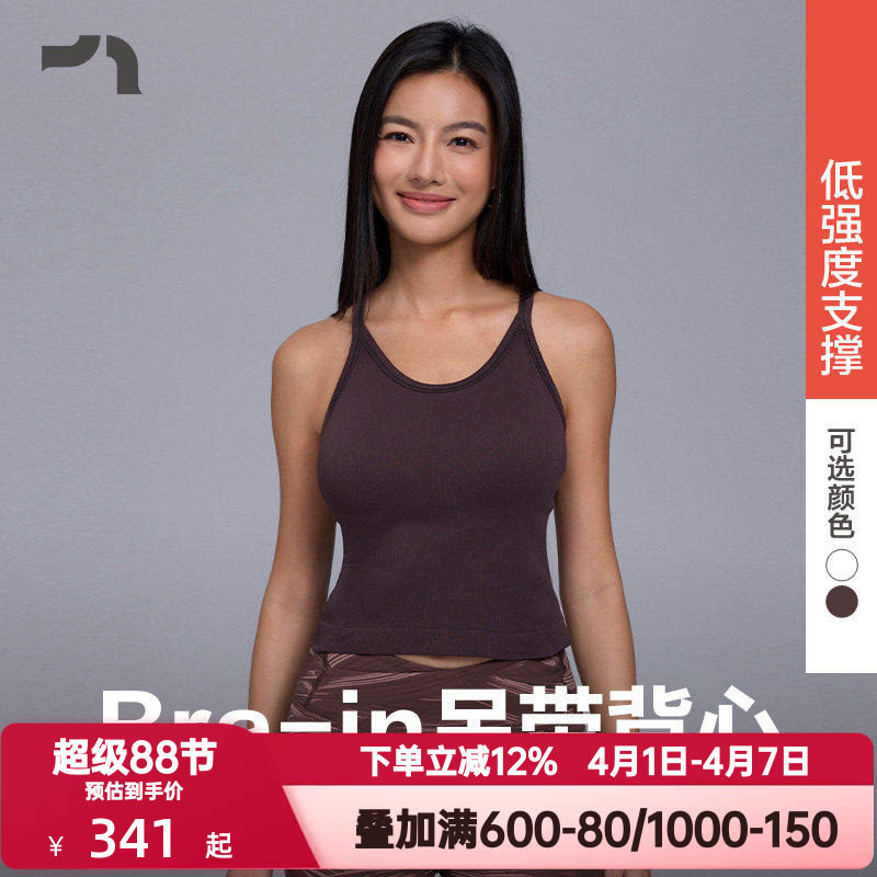 AIMER MOVE/爱慕运动春日练女士带胸垫可外穿吊带背心MOBR0005