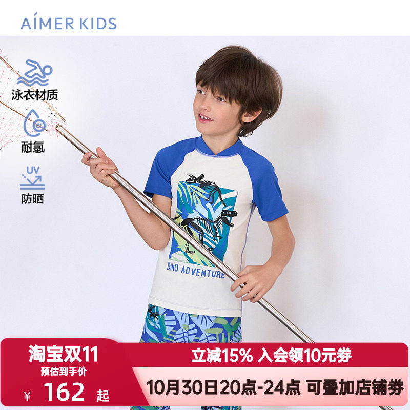 爱慕儿童夏季防晒泳装短袖男童泳衣中大童分体游泳上衣AK267E801