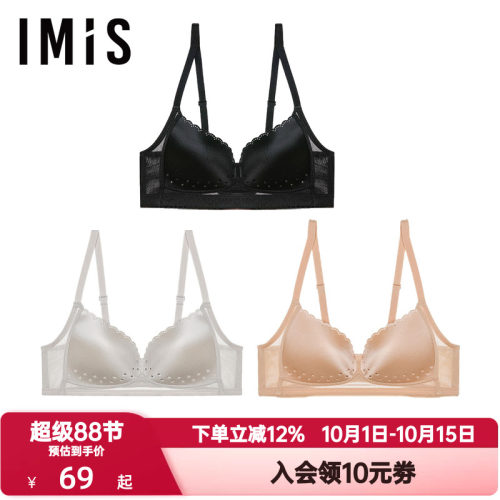爱美丽IMIS内衣女士光面简约无钢圈洞洞杯3/4薄模杯文胸IM17ABW1