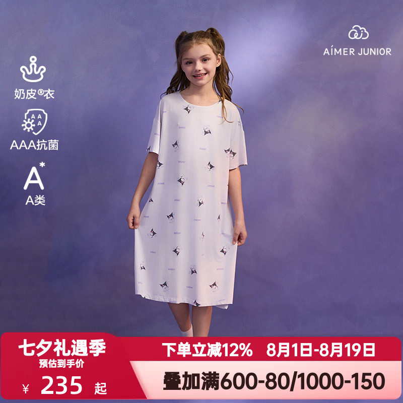 爱慕少女夏季奶皮衣酷洛米家居睡衣女孩抗菌A类短袖睡裙AJ144G981