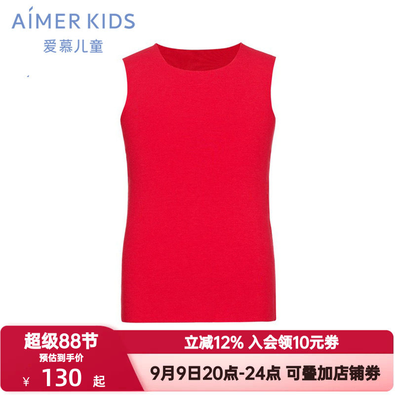 爱慕儿童背心男女童孩A类兰精莫木代尔净痕中性红色内衣AK311D221