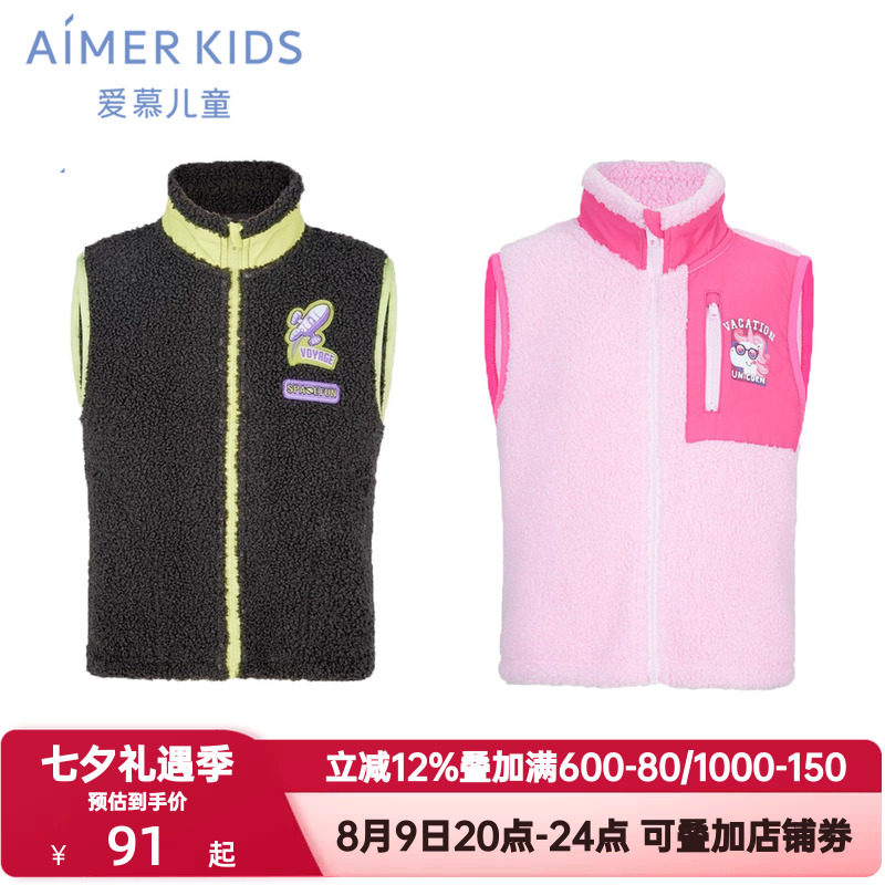 爱慕儿童春秋季男童女孩小学生IP联名泰迪绒外穿插兜拉链撞色马甲