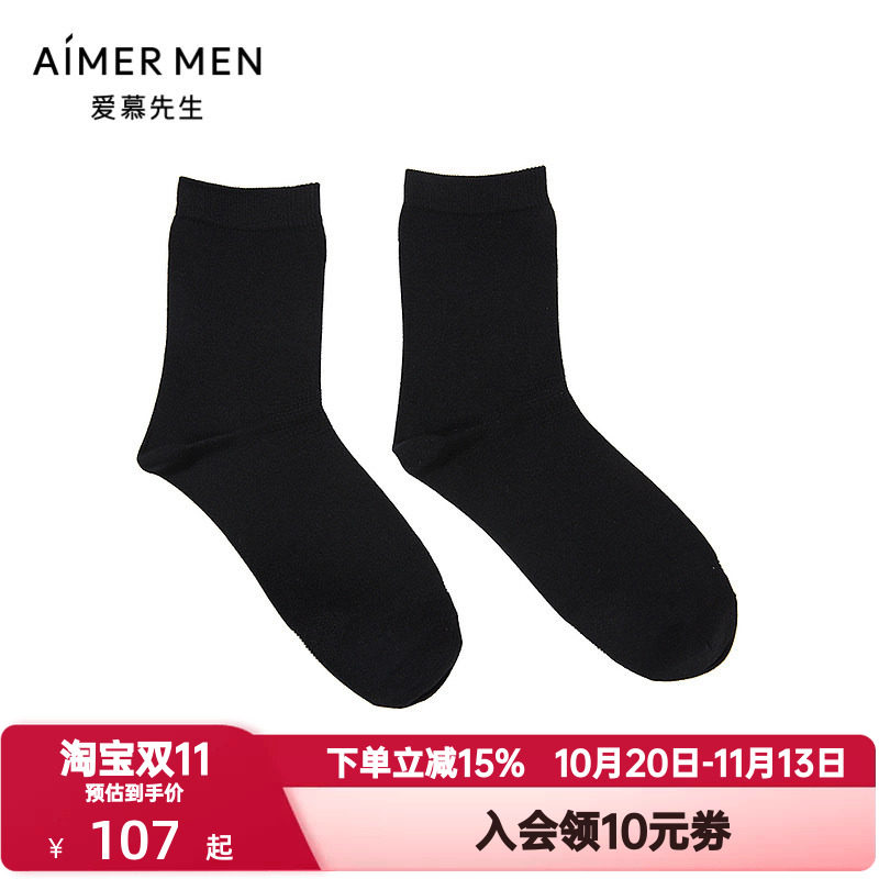 爱慕先生袜子男士1号商务袜莱赛尔含桑蚕丝黑色中筒袜NS94W153