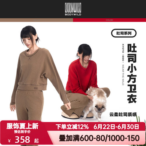 BODY WILD官方正品秋季吐司小方女士圆领套头长袖上衣短款卫衣女