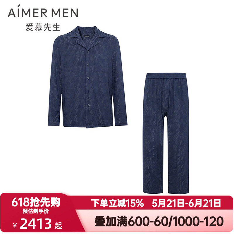 爱慕先生春夏季高莫提花睡衣男士翻领长袖长裤家居服套装NS43N361
