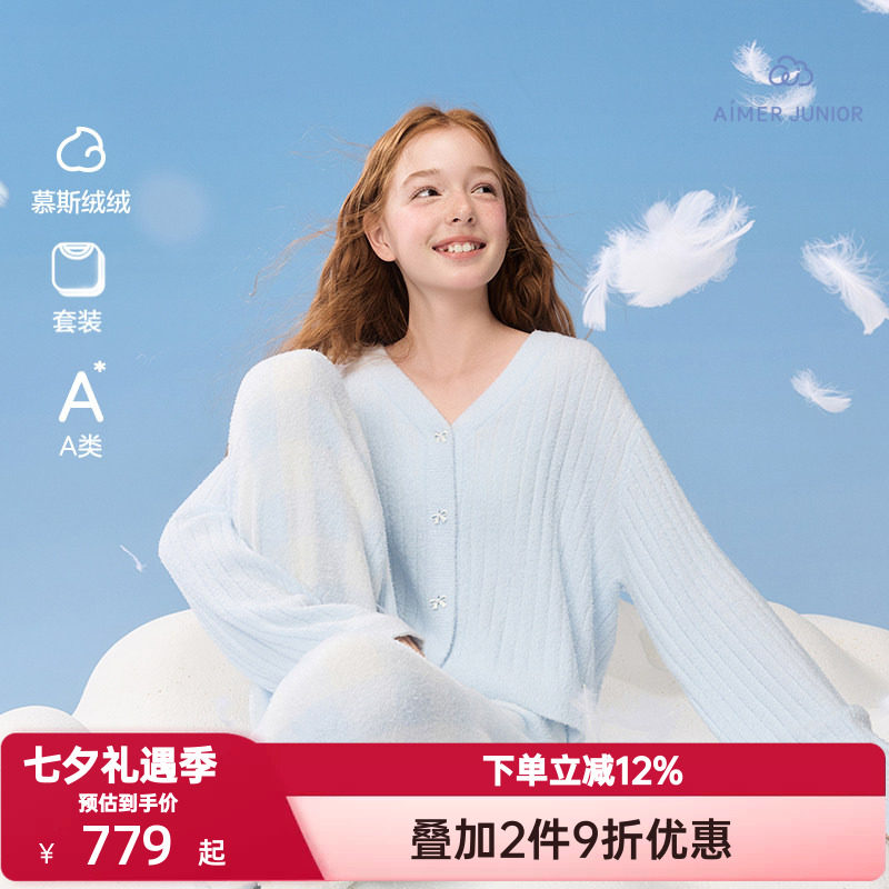 爱慕少女秋冬绒绒蝴蝶结睡衣少女A类开衫长袖家居服套装AJ143J281