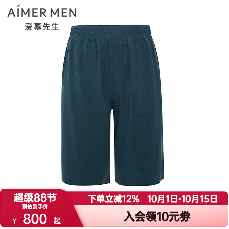 爱慕先生春夏季海藻真丝睡眠裤男含桑蚕丝可外穿家居短裤NS42N371