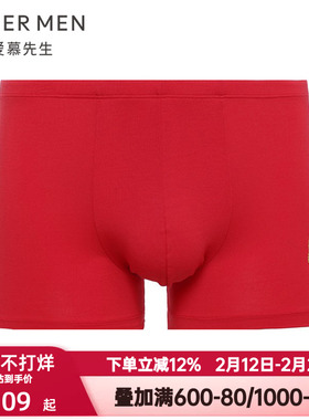 爱慕先生黑标生肖裤内裤男红色本命年莫木代尔包腰平角裤NS23L631