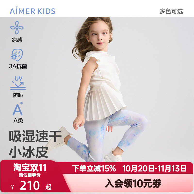 爱慕儿童小冰皮夏季女孩童速干凉感抗菌防晒九分打底裤/百褶裙裤