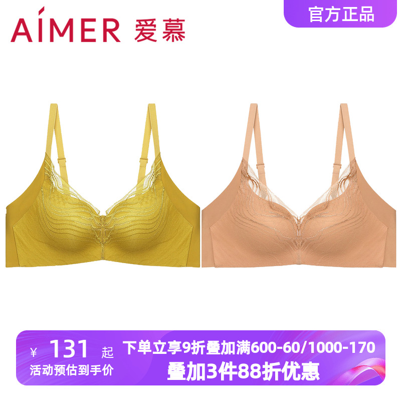 爱慕纯享II内衣女士气泡杯洞洞杯软支撑中厚小胸聚拢文胸AM176511