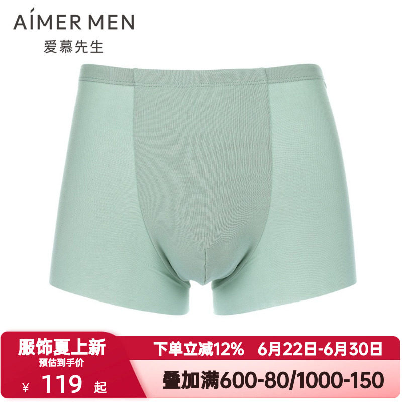 爱慕先生莫木代尔内裤男士冰丝感透气无锁边中腰平角裤NS23A602