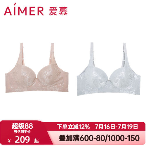 爱慕内衣女士大胸显小后背加宽收副乳美背大罩杯聚拢文胸AM11571