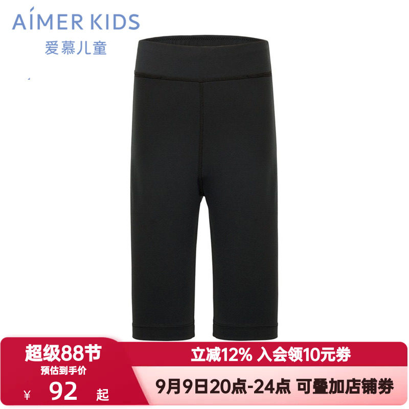 爱慕儿童夏季小冰皮leggings女孩素色五分裤弹力打底裤AK182E758