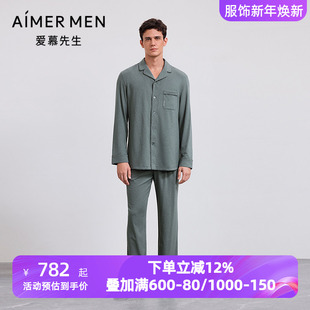 可外穿松紧宽腰边休闲长裤 男士 NS42M521 海藻家居睡裤 爱慕先生秋季